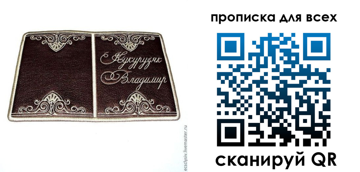 прописка иностранных граждан в Ногинске
