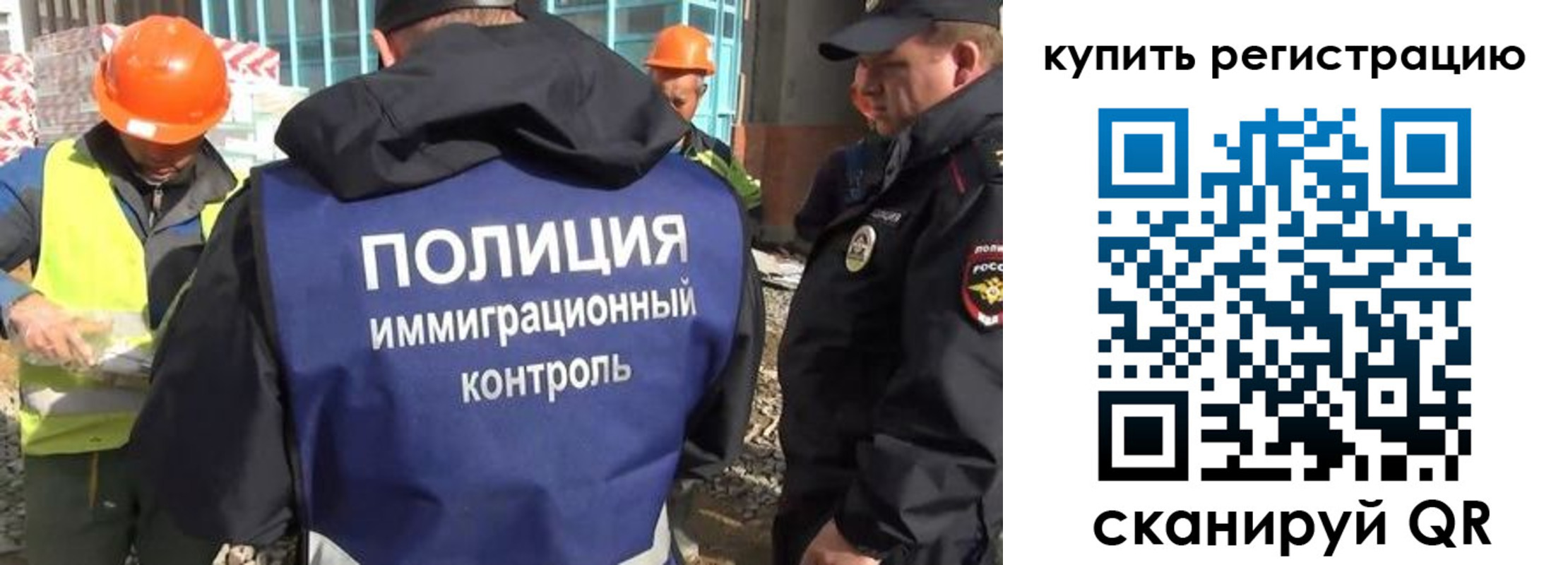 купить прописку в Ногинске