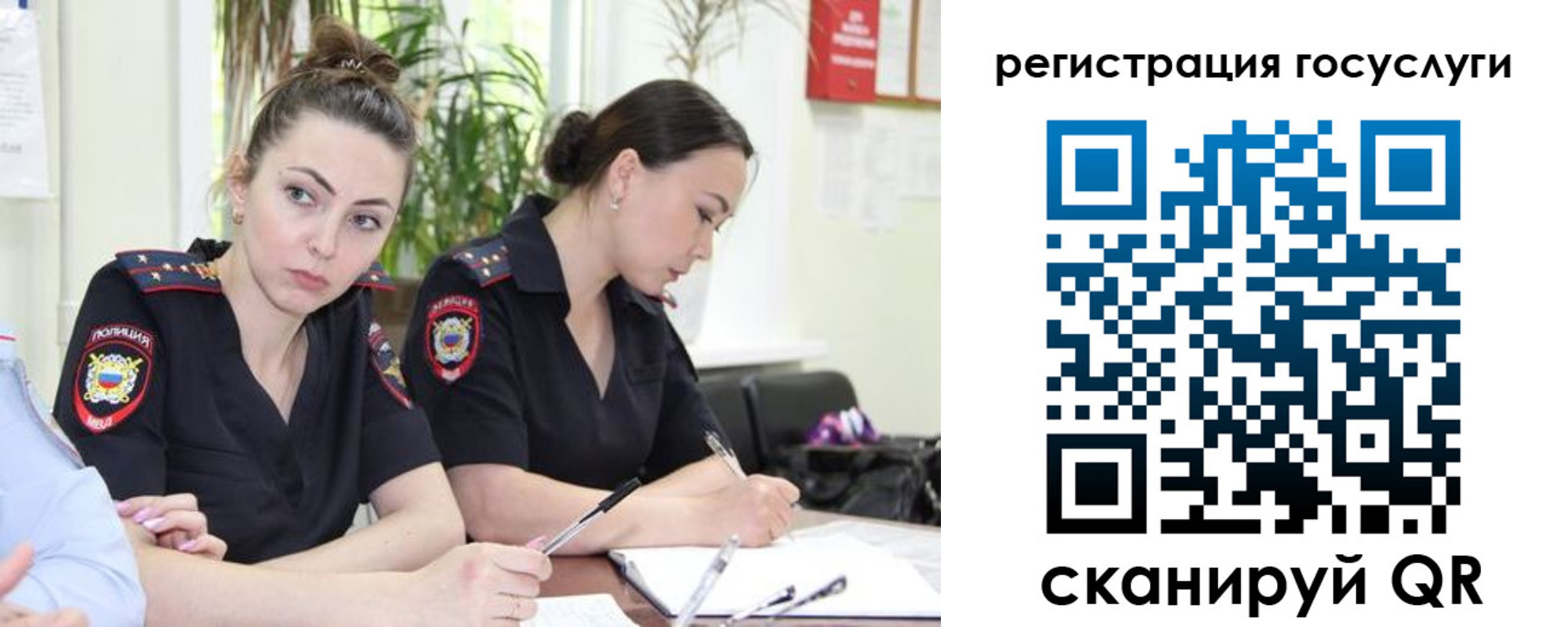 временная регистрация поиск в Ногинске