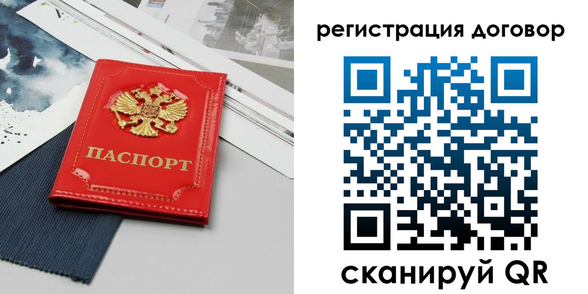 прописка для кредита в Ногинске