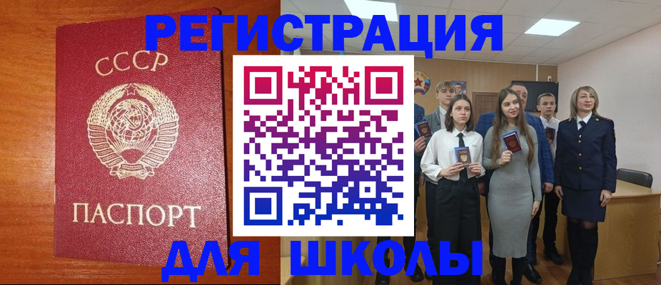 прописка для работы в Ногинске