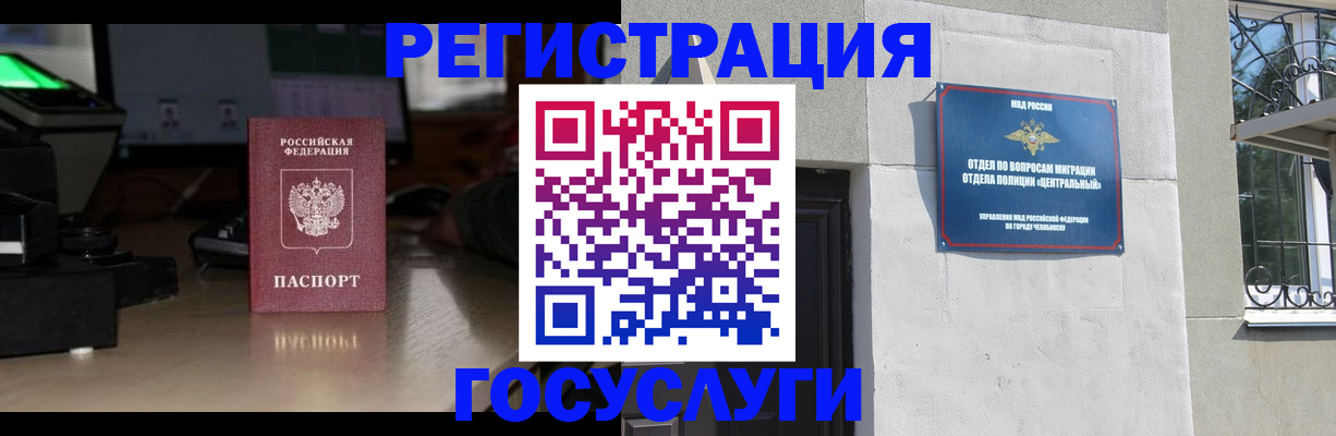 регистрация для школы в Ногинске