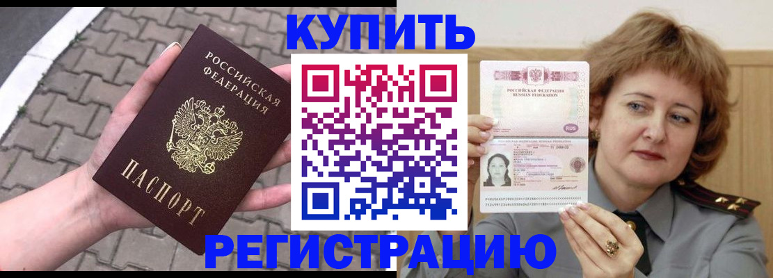 прописка для школы в Ногинске