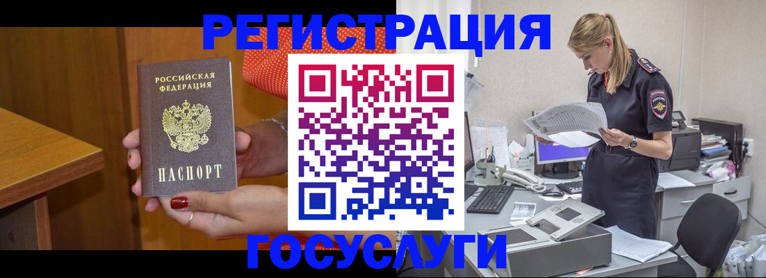 временная регистрация в квартире в Ногинске