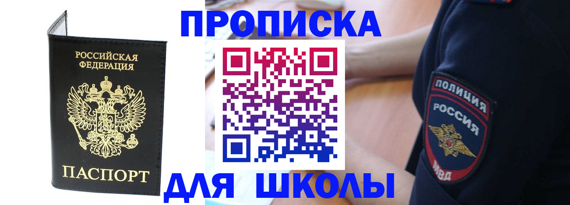 временная регистрация собственник в Ногинске