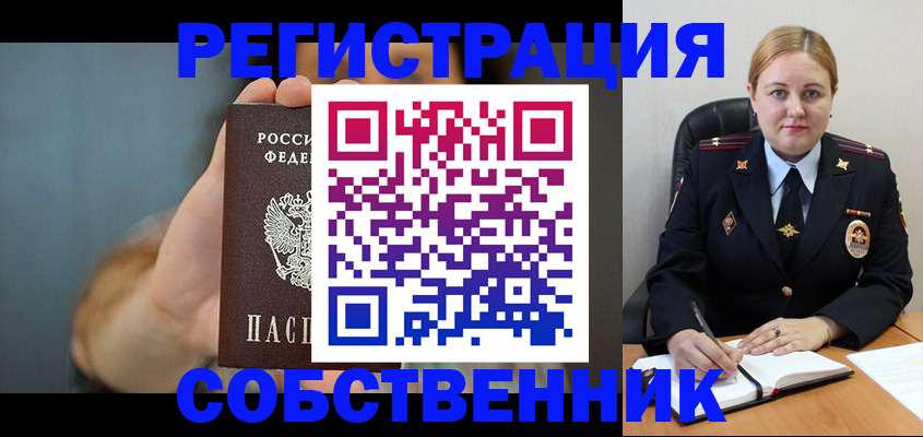 прописка паспорт в Ногинске