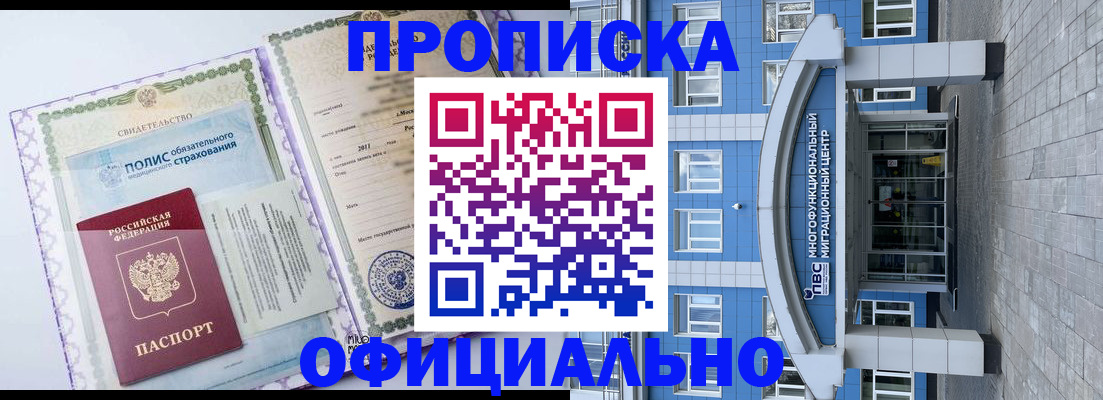 временная регистрация в квартире в Ногинске