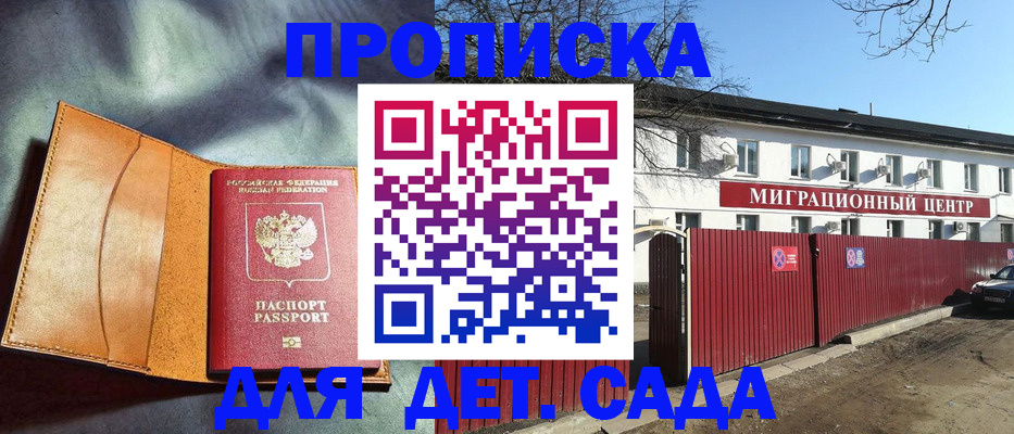 прописка для кредита в Ногинске