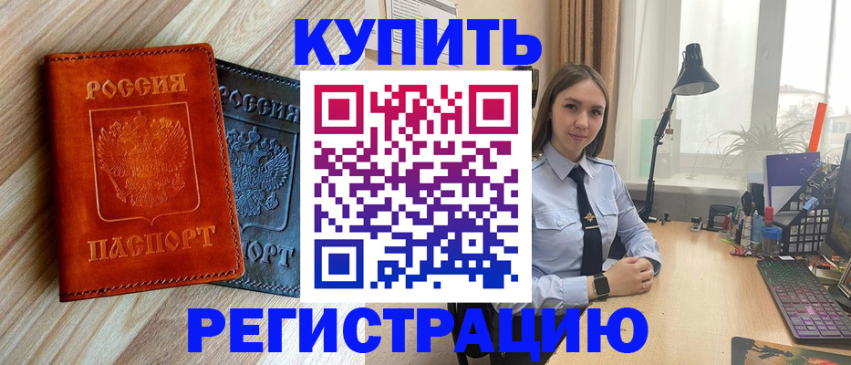 прописка ребенка в Ногинске